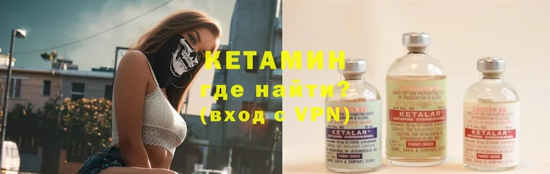 КЕТАМИН ketamine  Армянск 